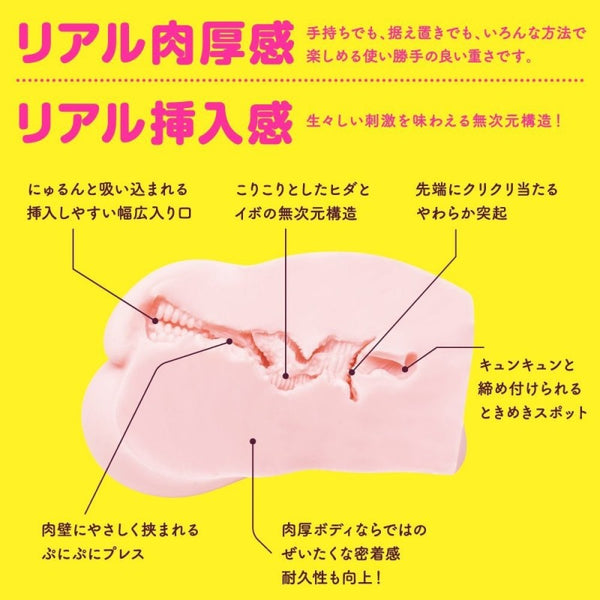 Anime Pocket Pussy